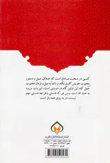 سبک زندگی عاشقانه راهی به سوی عشق پاک